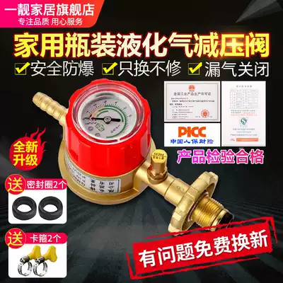 Household liquefied gas explosion-proof pressure relief valve gas canisters low wa si zao pressure regulating valve the pressure maintaining valve gas bottle valve