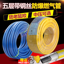 With steel wire explosion-proof medium and high pressure gas hose Natural gas pipe Gas pipe Liquefied gas pipe Water heater stove hose