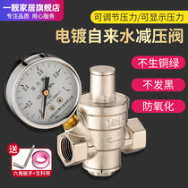 4 points tap water household pressure reducing valve pressure stabilizing valve water heater water purifier adjustable pipe pressure regulator constant pressure valve