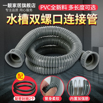 Kitchen sink extension fittings drain pipe lengthening pipe single tank wash basin drain pipe mop Pond Sewer anti-odor