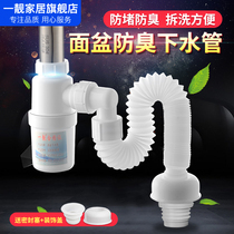 Deep water deodorant basin deodorant sewer wash basin water drain hose S bend deodorant basin water pipe drain