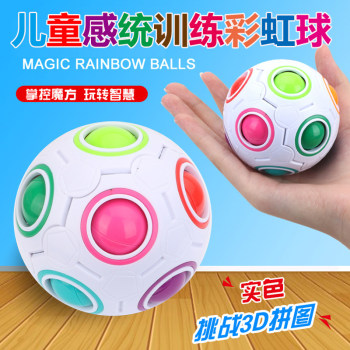 Children's Sensory Training Rainbow Ball Educational Toy Magic Stress-Relief Intelligence Cube Creative Finger-Shaped Football