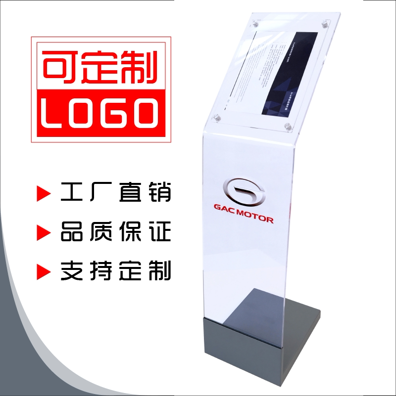 Guangqi 4S store special parameters display water plate stand vertical advertising hotel guide custom logo hot sales