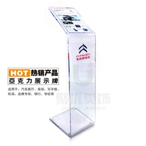 Mall 4s store transparent acrylic parameter guide display car guide information Li Shui brand customized a4 Billboard