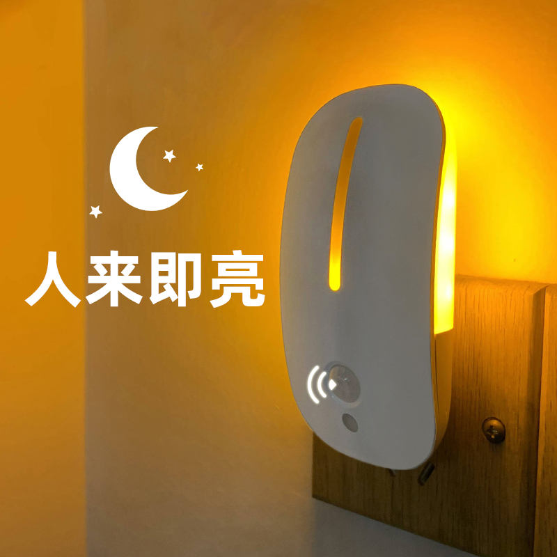 LED plug-in mini night light Night bedroom bedside eye protection control Energy-saving lighting Corridor switch soft light