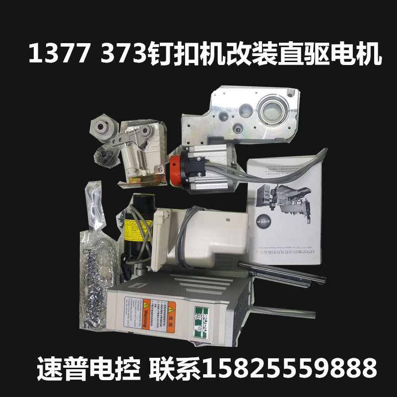 373 Button Attaching Machine Motor, Supu Electric Control 1377 Threader, Threader, 4-2 Electric Control Button Attaching Machine Modified with Electromagnet