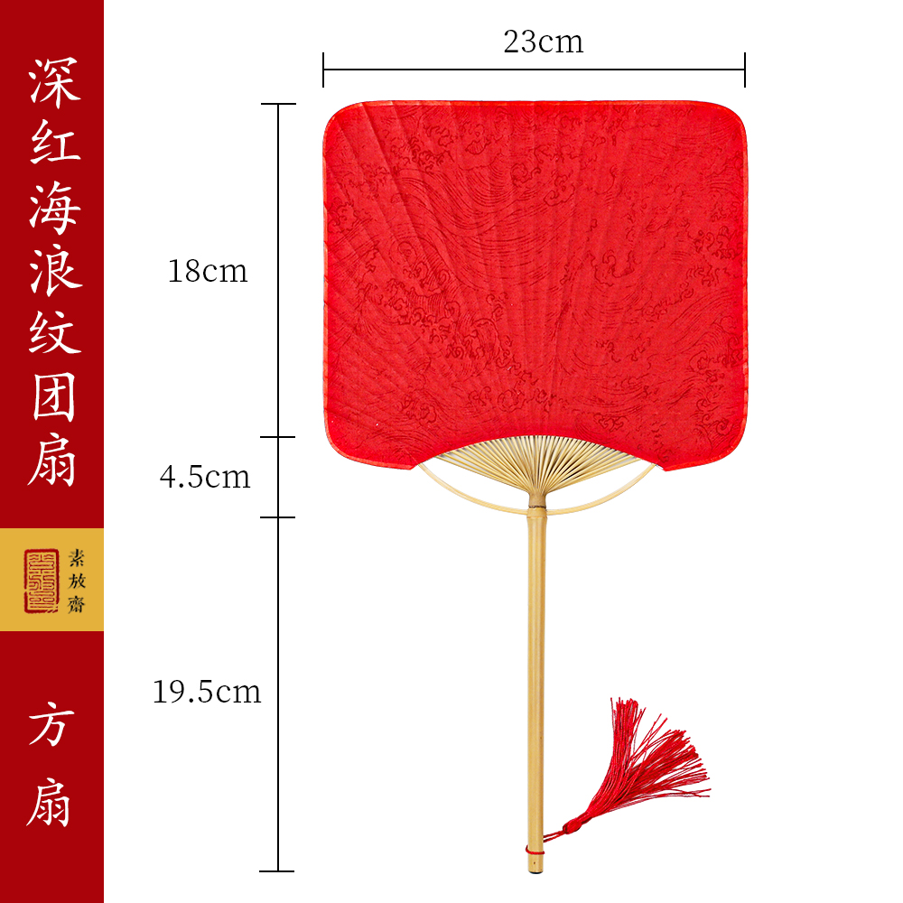 Red fan blank group fan ancient style long handle thickened rice paper group fan square half-cooked tassel fan calligraphy painting