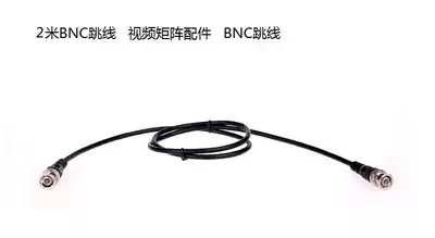2 M BNC jumper monitoring video jumper full copper double head BNC line DVR matrix SYV equipment Cable