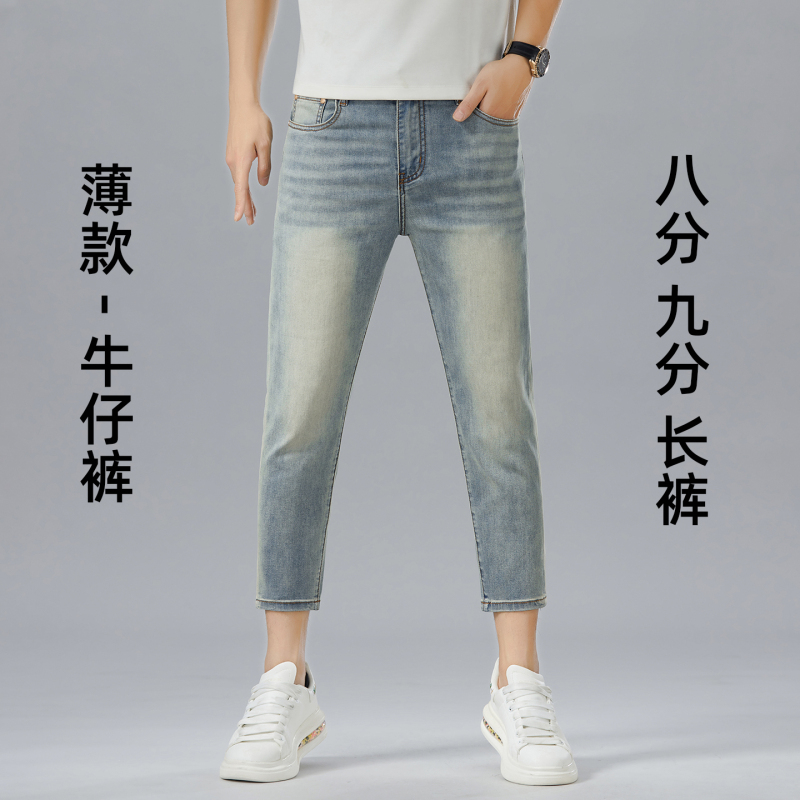 Vintage Cropped Jeans for Men, Summer Thin Stretch Slim Fit Skinny Pants, Light Blue Petite Men's Cropped Pants