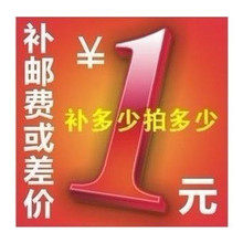 Make up the difference in postage and shipping costs