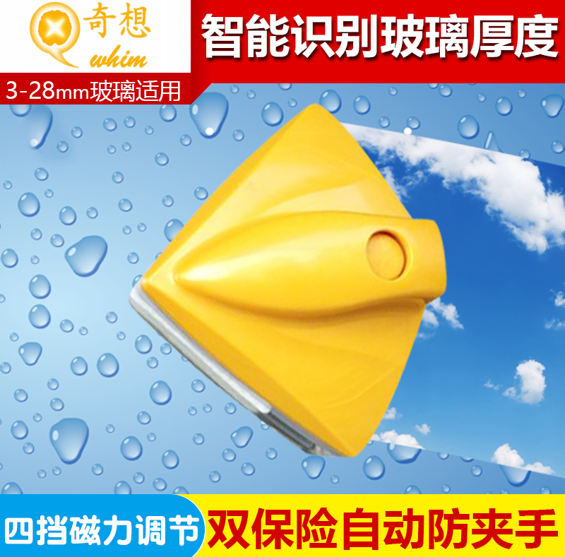 Chic safe wipe glass theorizer home tuning magnetic anti-clamp hand bifacial double layer hollow thick glass strong wipe windows