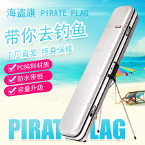 Pirate flag Rod bag fish bag fishing gear bag fishing bag multi-function storage sea Rod gun bag hard case