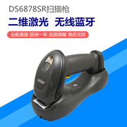 DS6878SR Mã QR nhãn laser không dây quét mã vạch máy quét mã vạch quét thương hiệu mới gốc xác thực - Thiết bị mua / quét mã vạch