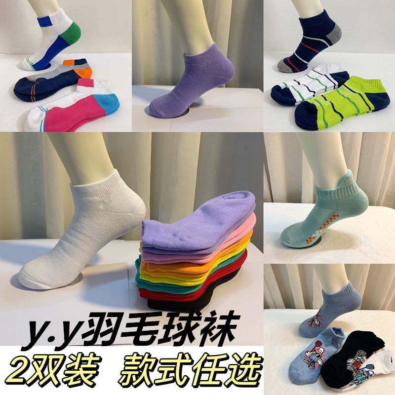 Badminton Socks for Men and Women, Summer Thickened Towel Socks, Professional Sports Running Basketball Training Short Socks, Thin Style