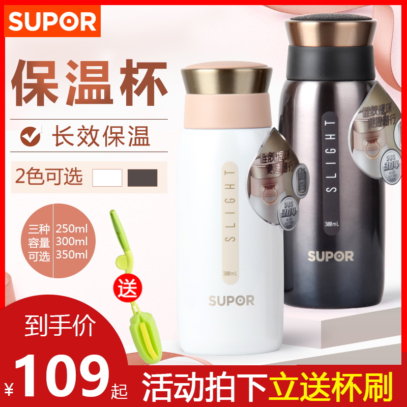 Supoir starry sky insulated cup 304 stainless steel vacuum male female student portable water cup business office cup