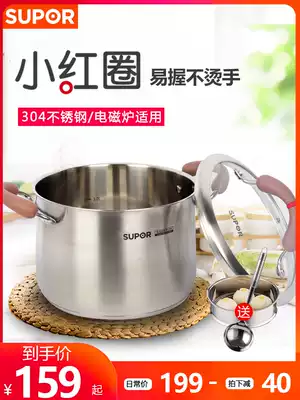 Supor soup pot 304 stainless steel pot Household soup porridge ramen pot Gas induction cooker Universal 20 22cm