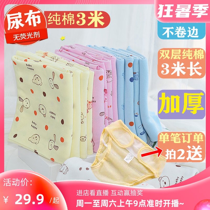 Pure cotton diapers Thickened meson cloth Washable cotton Knitted cotton Newborn baby diapers Diapers Baby diapers