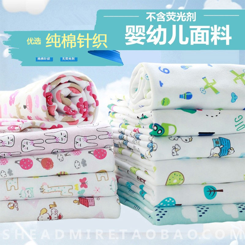 Pure cotton knitted cotton baby fabric cotton cartoon class A baby underwear cotton wool close-fitting autumn clothes wrapping fabric