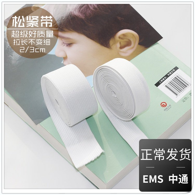 She Mu Wide - Side White Close Rubber Belt Flexible Band Wide 2cm Dress Clothing