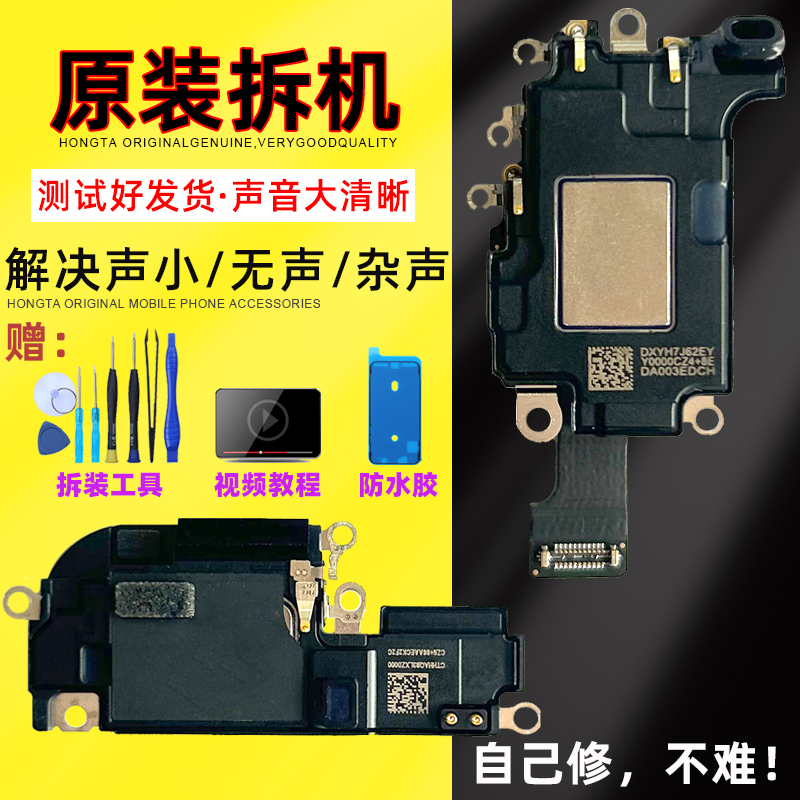 Suitable for Apple iPhone 16 Speaker Promax Earpiece 17 External Speaker Pro Speaker Plus Sound Air Tested Well