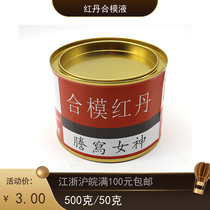 Goddess Red Pill Mold Clamping Agent Red Pill Oil Mold Clamping Liquid Red Seal Oil Red Pill Paste Red Pill Mold Clamping Liquid