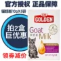 Gudeng Pet Sheep Powder Powder Cat Sheep Sữa Powder Cat Cat New Cat Dê Sữa bột Cat Cat Cat Cat Sữa bột 10g * 5 - Cat / Dog Health bổ sung sữa cho mèo