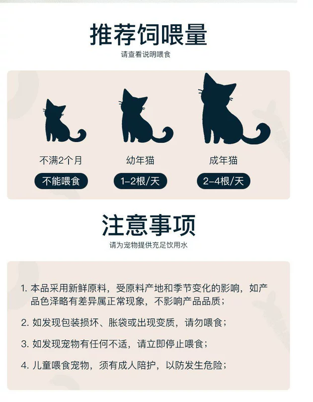 Lilang giăm bông xúc xích cho mèo xúc xích giăm bông loại bỏ lông bóng ruột snack thức ăn cho thú cưng huấn luyện xúc xích thưởng - Đồ ăn nhẹ cho mèo