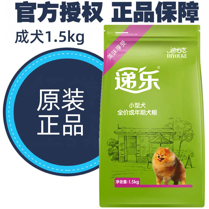 Diuk De Le ecological source adult dog food Deep sea fish chicken 1 5kg Teddy Bear Bomei