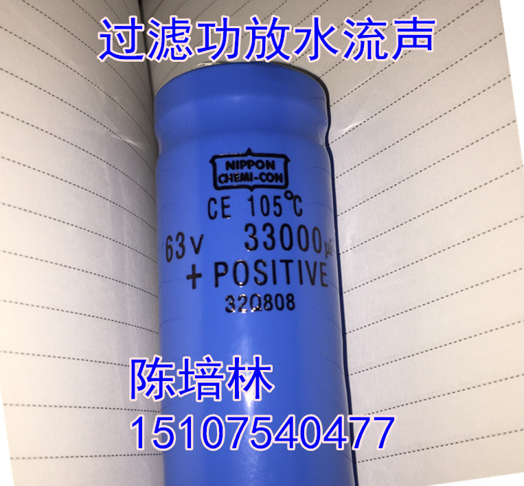 American Sibi Chemical 36DX 63V33000UF fever power amplifier filter capacitor 50V80V100V