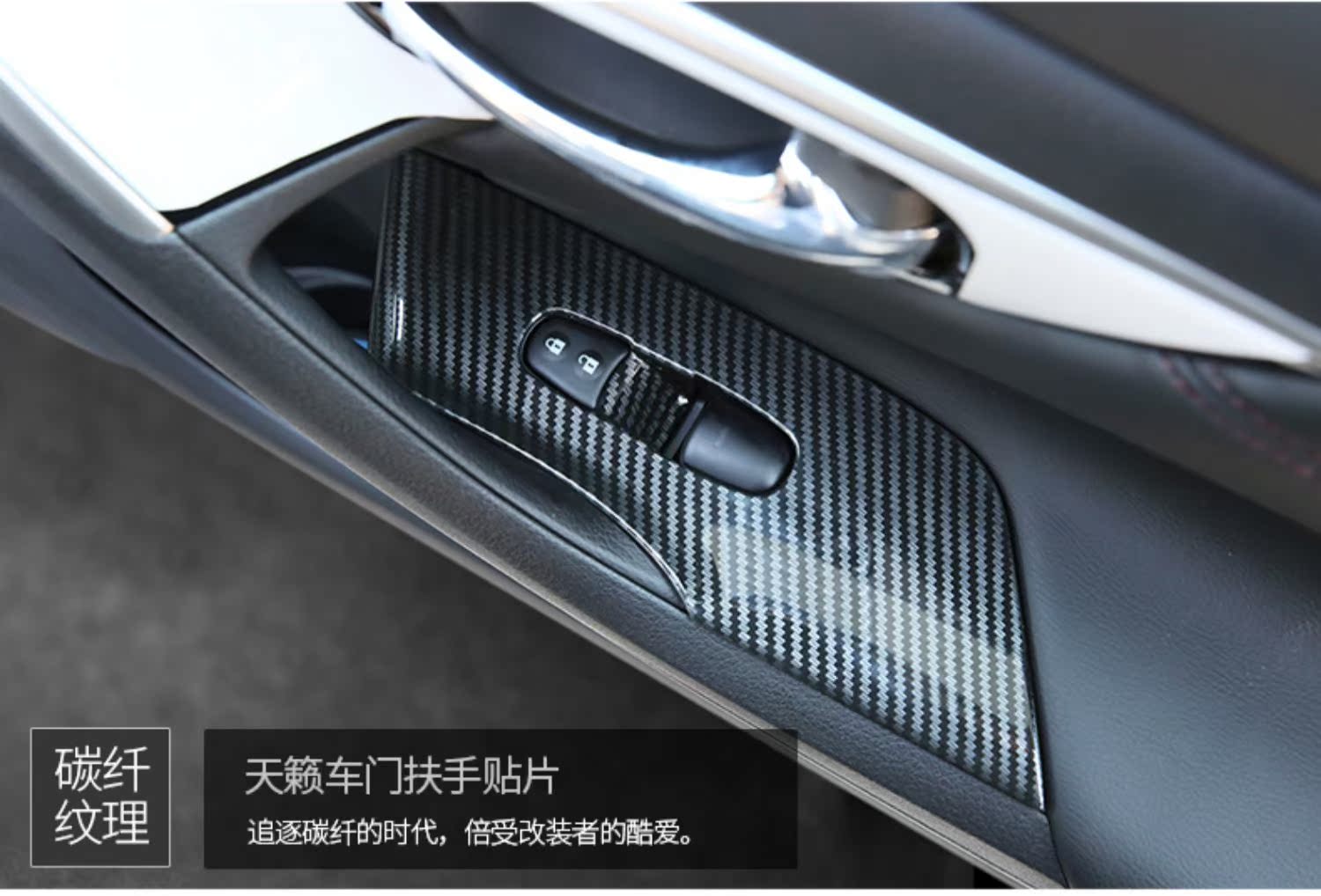Áp dụng cho 13-18 mới Tianyi sửa đổi miếng dán tay vịn dán nội thất phụ kiện tự động - Ô tô nội thất Accesseries đồ trang trí xe ô tô