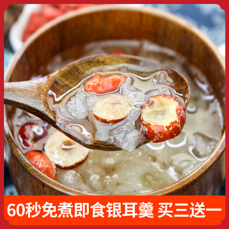 New products ready-to-eat free of cooking silver ears Spoon Celeri with white agaric snow ear gutian dry stock 15g * 5 hitch