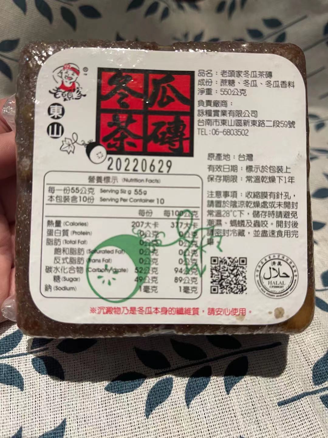 Authentic Taiwan original imported old man red tablet cucumber tea brick turned 550g black sugar taro seizures concentrated drink