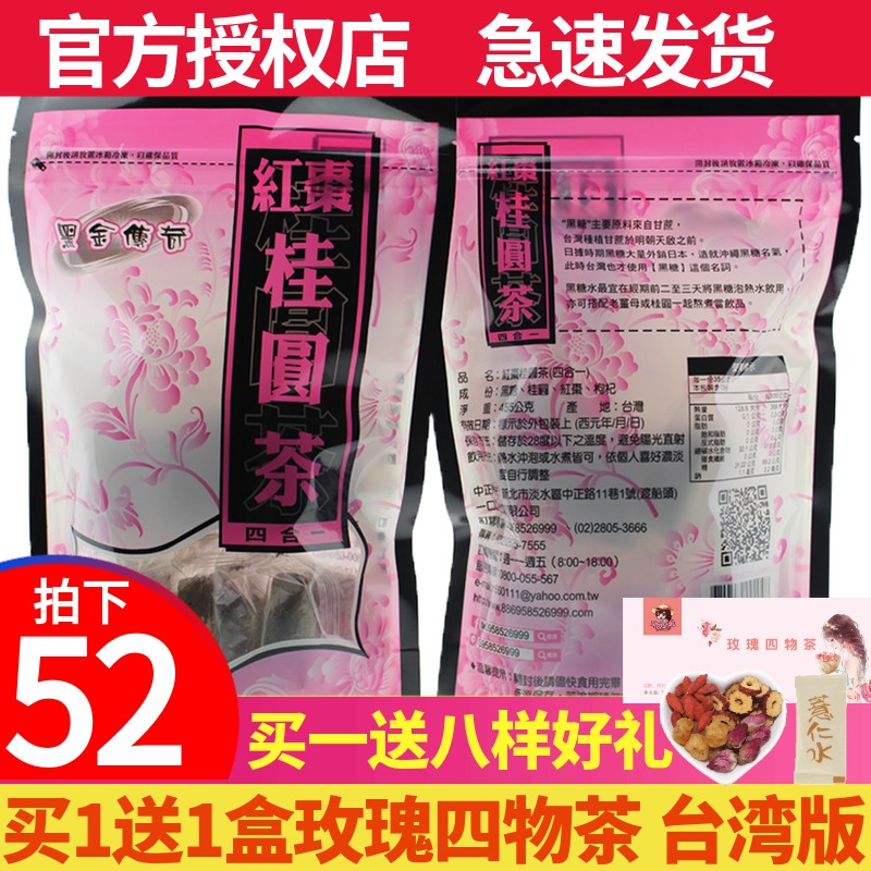 Black gold legend black sugar red date tea Taiwan imported longan red date tea medlar tea moon tea black sugar block