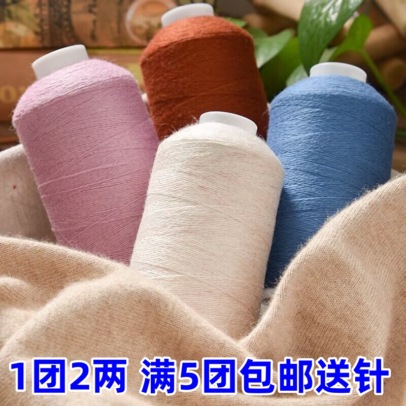 Merino Wool Yarn, Cashmere Fine Yarn, Goat Cashmere Crochet, Machine Knitting, Hand Knitting, Stick Knitting, Sweater Scarf Yarn