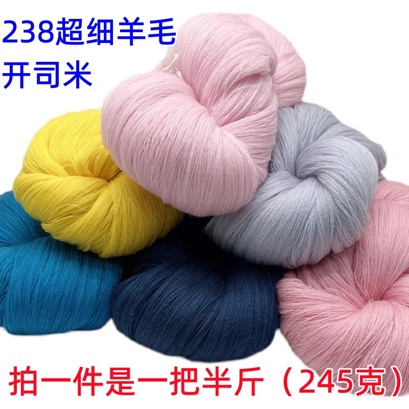 Shanghai Sanli Wool Yarn Merino Pure Wool Cashmere Yarn 238 Fine Thread Silk Mohair Yarn Accessories