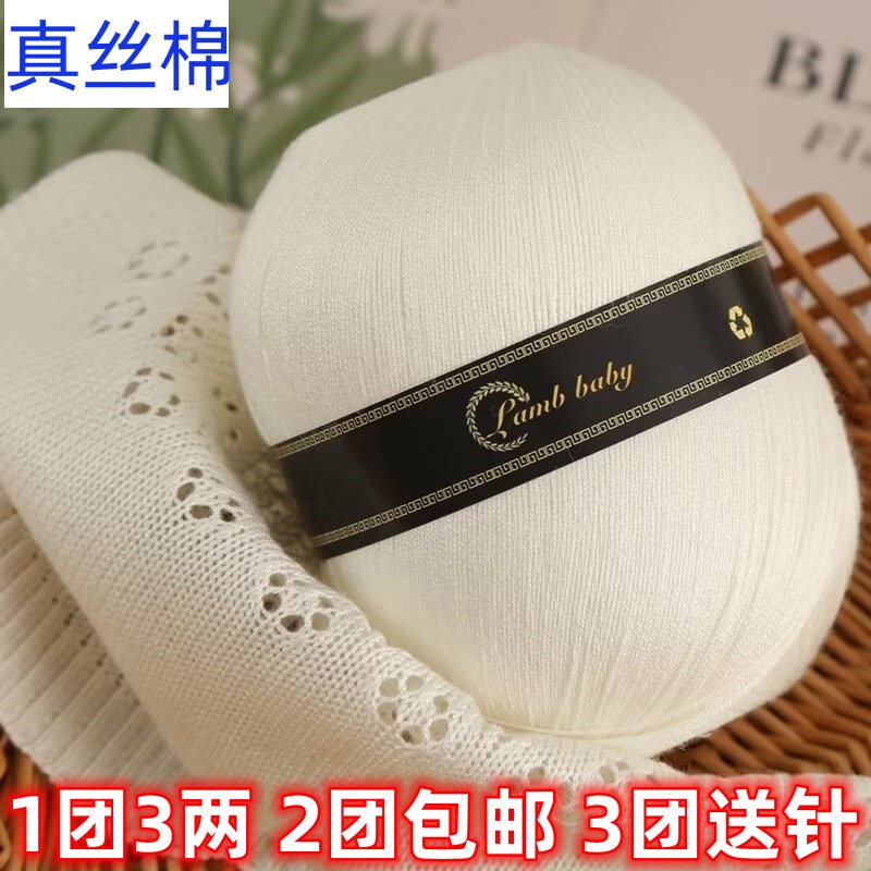 Silk Cotton Thread, Linen Cotton, Cashmere Fine Yarn, Handmade Knitting Shawl Sweater, DIY Crochet, Mulberry Lace Thread Silk Cotton Thread, Linen Cotton, Cashmere Fine Yarn, Handmade Knitting Shawl Sweater, DIY Crochet, Mulberry Lace Thread