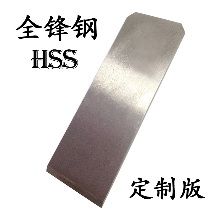Woodworking planer blade Imported full-front steel HSS planer blade Wind steel pull planer iron planer wood planer Wood planer High-speed mesh knife