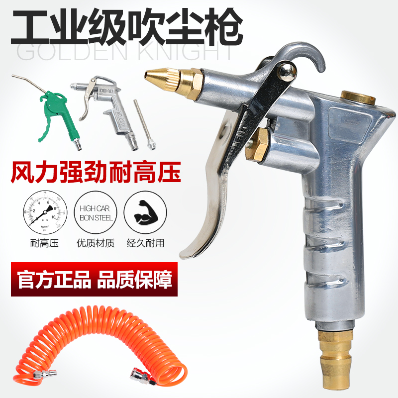 Copper Mouth Air Gun Blow Gun Blown Dust Gun Spray Ash Gun Dust Removing Gun Air Gun Air Gun Air Pump Gun High Pressure Not Air Leakage Dress Not Changed