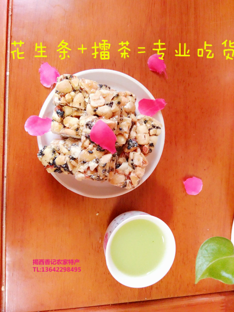 Chaoshan Jiesuji Land River Teater Soybean Flour Bean Nut Plate Peanut Ghee Bean Seed bean Renbar Article Guangdong Snack Tea Ordering Bean Strips