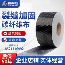 Building renovation floor wall concrete crack repair reinforcement carbon fiber cloth 200g