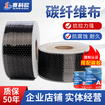 200g secondary carbon fiber cloth 12K building reinforcement cloth crack repair carbon fiber Cloth House Bridge structure reinforcement