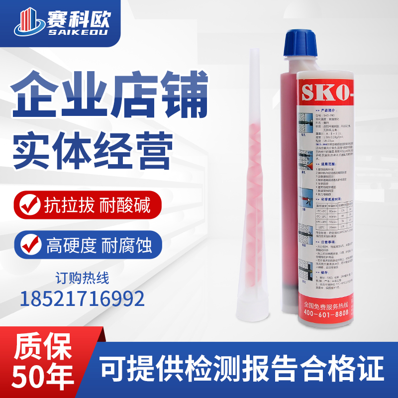 Injectable A grade epoxy reinforcement adhesive resin anchoring agent reinforced concrete superglue for construction
