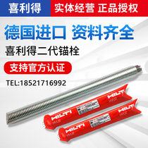 Enterprise Crown Store Hirate Chemical Anchor Thread Chemical Expansion Bolt Stainless Steel Chemical Anchor m12 m16 m20