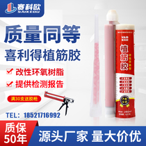 SKO-360 Seck Europe epoxy planting bar glue building reinforcement injection type gluing cement anchor glue