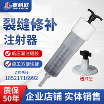 Floor crack repair grouting glue epoxy resin glue grouting agent concrete crack repair special syringe