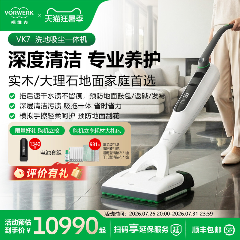 Fulvik Kebao Vk7 Foldable Floor Washing Vacuum Cleaner Wireless Floor Washer Suction and Mopping All-In-One Machine for Home Use Fulvik Kebao Vk7 Foldable Floor Washing Vacuum Cleaner Wireless Floor Washer Suction and Mopping All-In-One Machine for Home Use