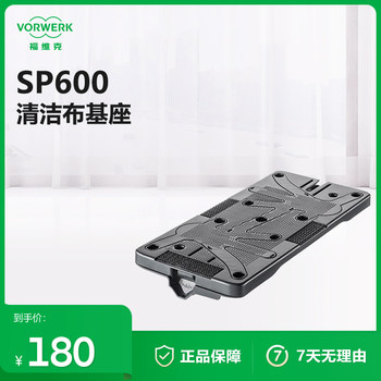 Vorwerk/Vorwerk Vacuum Cleaner Accessories Sp600 Suitable for Cleaning Cloth Base