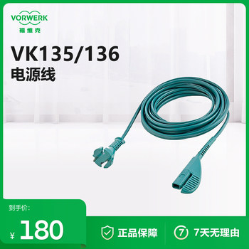 Vorwerk/Vk135/136 Power Cord