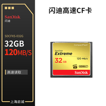 SanDisk Sandy CF 32GB 800x120mb S High Speed Memory Card SLR Camera Memory Card