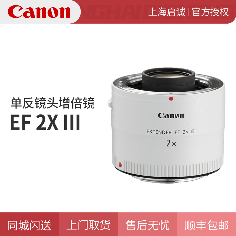 Canon EF 2X III Three generations Doubling Mirrors 2 multipliers 2X 3 Generation 2 0 Distance Lens single eye Doubling Lens